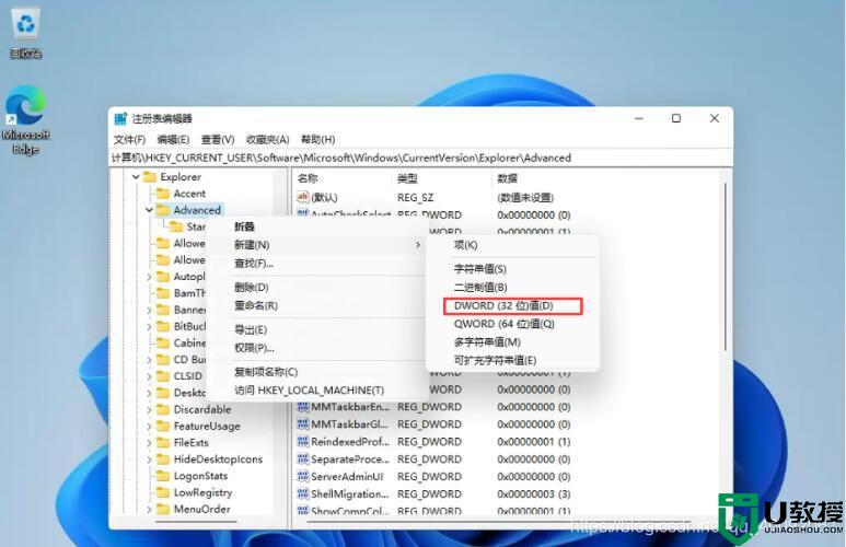 win11任务栏太宽了怎么办？