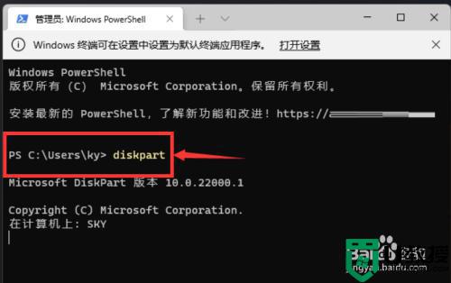 win11如何格式化c盘 win11怎么格式化c盘