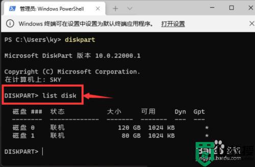 win11如何格式化c盘 win11怎么格式化c盘