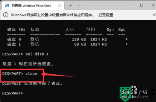 win11如何格式化c盘 win11怎么格式化c盘