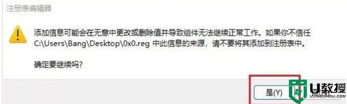 windows11 0x0错误怎么办 windows11错误代码0x0如何解决