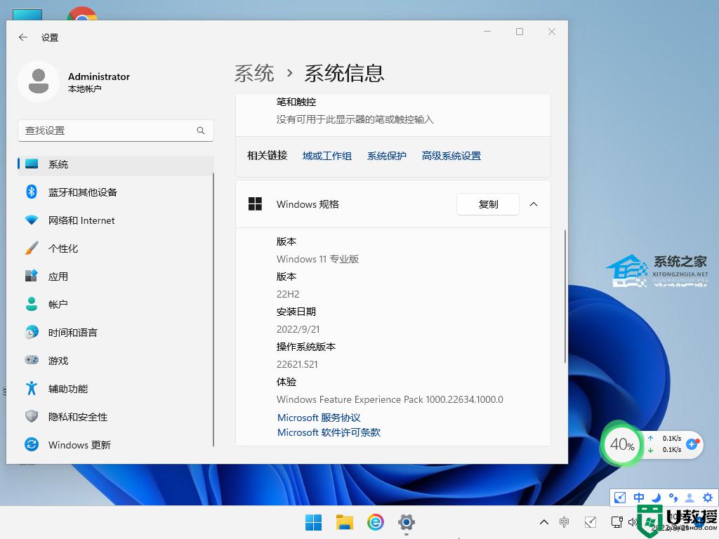 WIN11 21H2如何升级22H2？