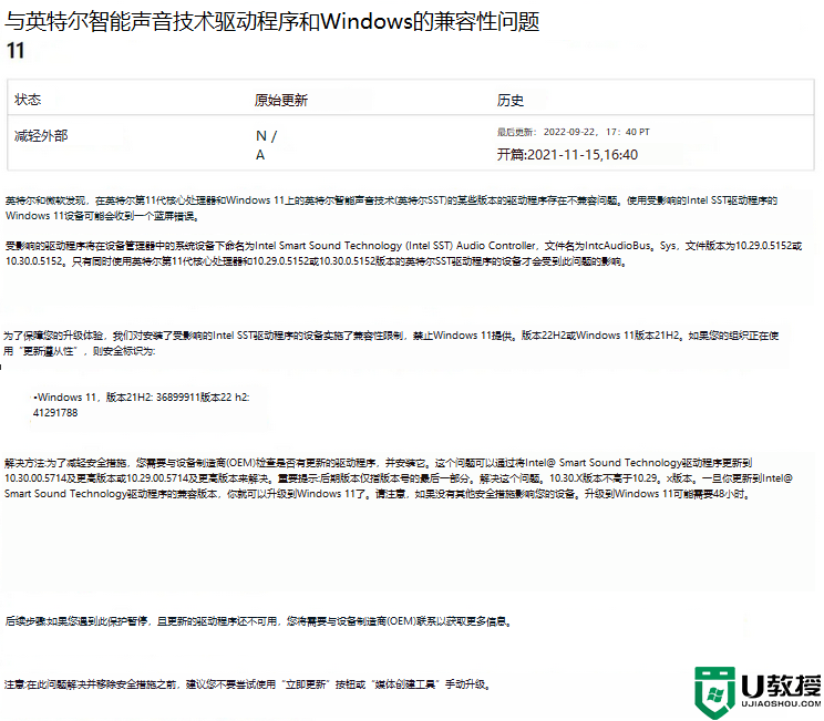 win1122h2版本千万别更新 win1122h2值得更新吗？