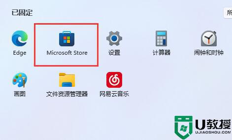 win11安卓子系统在哪下载？