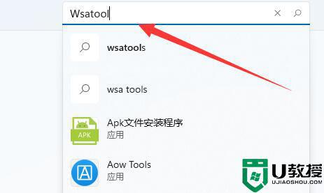 win11安卓子系统在哪下载？
