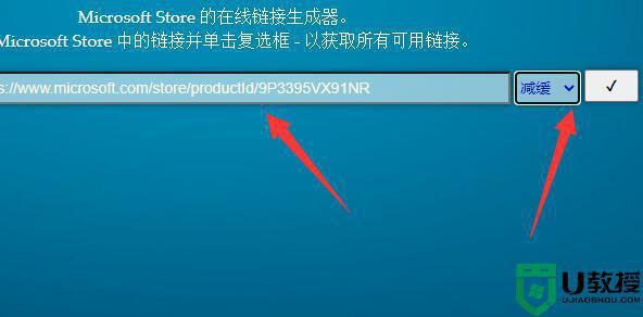 win11安卓子系统在哪下载？