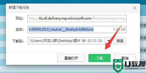 win11安卓子系统在哪下载？