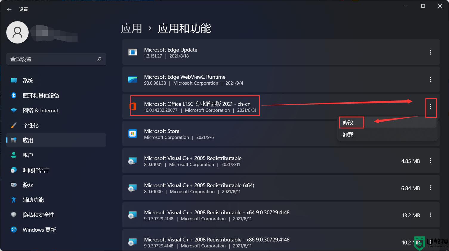 win11excel变成英文了怎么回事 excel变成英文了怎么改成中文win11