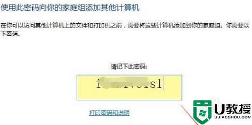 win11如何创建家庭组 windows 11创建家庭组的步骤