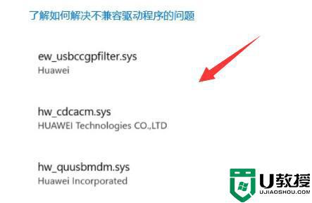 Win11打开内存完整性提示不兼容怎么回事？