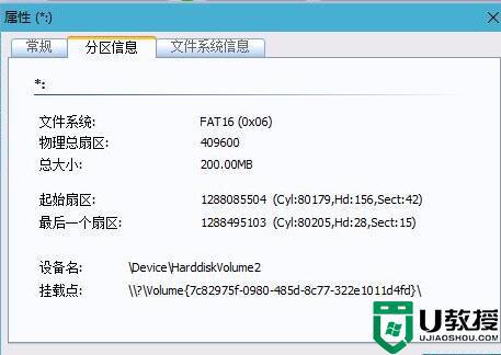 win11无法更新系统保留的分区怎么回事？