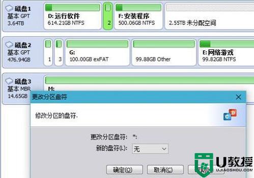 win11无法更新系统保留的分区怎么回事？