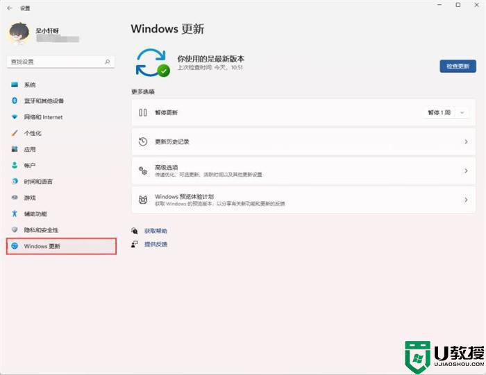 win11自动更新怎么关闭？