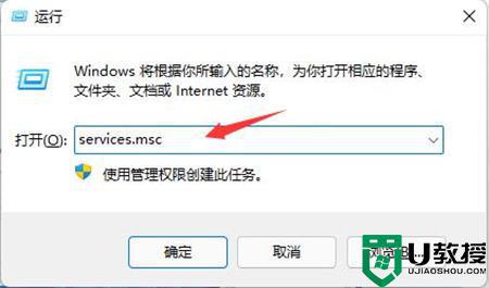 win11自动更新怎么关闭？