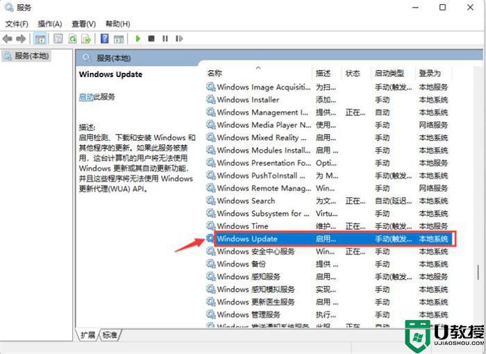 win11自动更新怎么关闭？