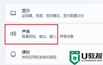 win11麦克风音量在哪里调？