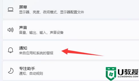 怎么关闭使用win11系统onedrive？