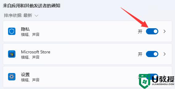 怎么关闭使用win11系统onedrive？