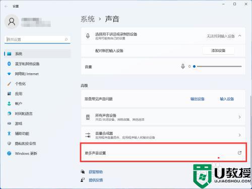 win11扬声器声音为什么调不了？