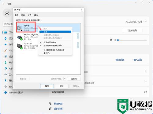 win11扬声器声音为什么调不了？
