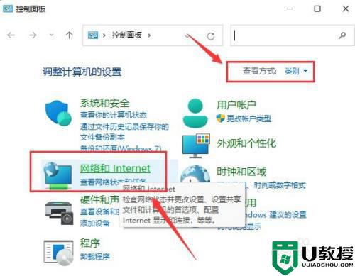 win11系统怎么样共享局域网络 win11系统共享局域网络的详细步骤