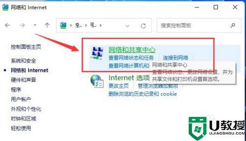 win11系统怎么样共享局域网络 win11系统共享局域网络的详细步骤