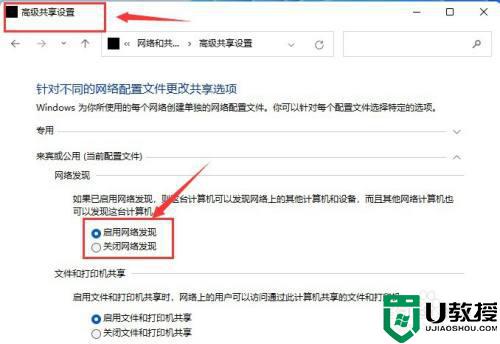 win11系统怎么样共享局域网络 win11系统共享局域网络的详细步骤