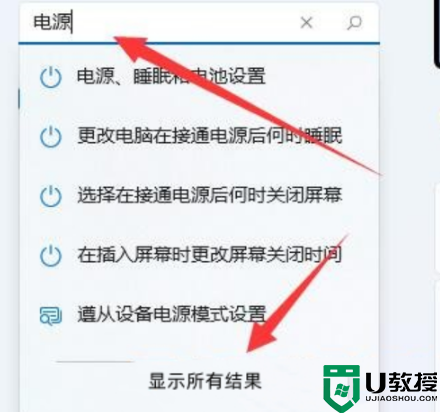 win11打开游戏亮度就变低 win11打开游戏亮度就变低的解决方案