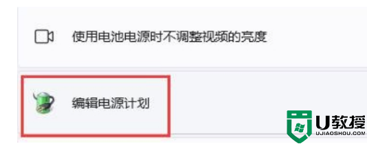 win11打开游戏亮度就变低 win11打开游戏亮度就变低的解决方案