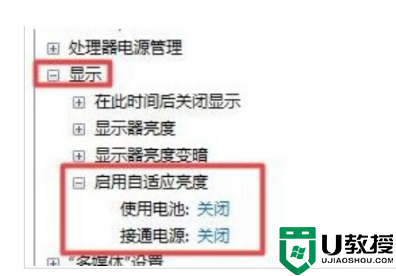 win11打开游戏亮度就变低 win11打开游戏亮度就变低的解决方案