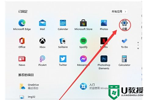 win11添加不了蓝牙设备 win11添加不了蓝牙设备的两种解决方法