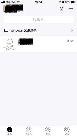 《QQ》视频包厢开启方法