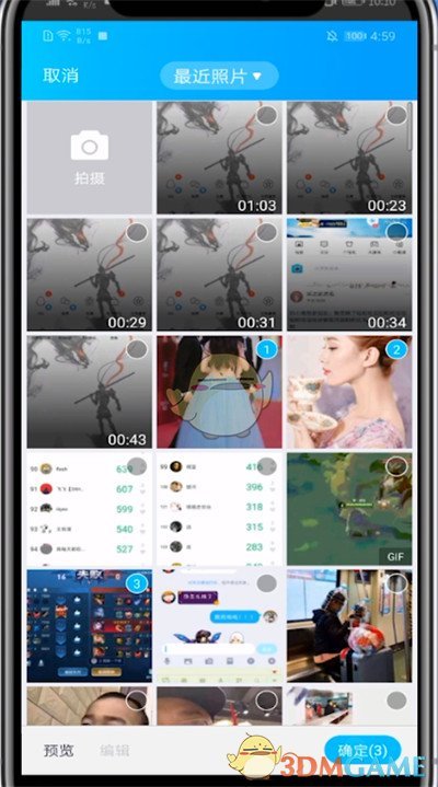 《QQ》动态发长图模式方法