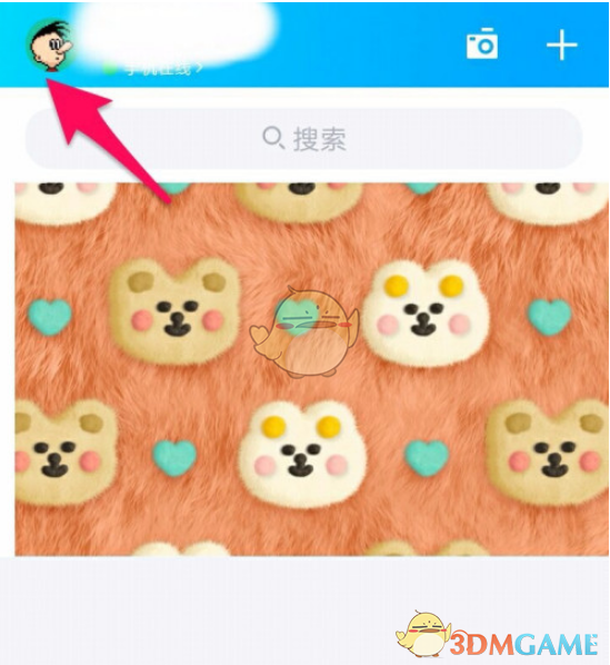 《QQ》每日打卡提醒关闭方法