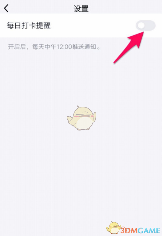 《QQ》每日打卡提醒关闭方法