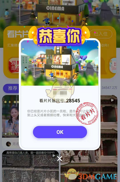 《QQ》看点小区发内容方法