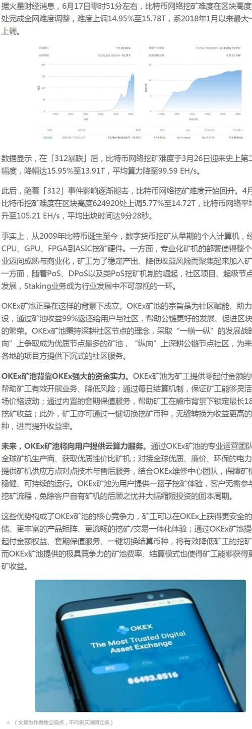 挖矿难度为什么增长-第2张图片