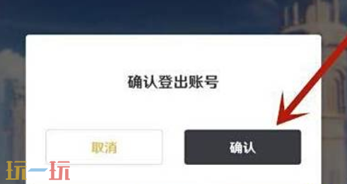 原神怎么注册第二个账号 注册第二个账号的方法