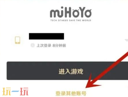 原神怎么注册第二个账号 注册第二个账号的方法