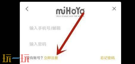 原神怎么注册第二个账号 注册第二个账号的方法