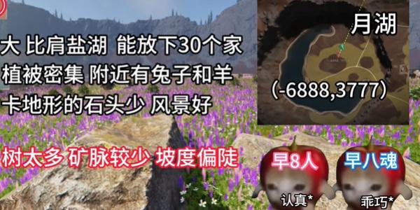 七日世界雪国人生搬家地点推荐