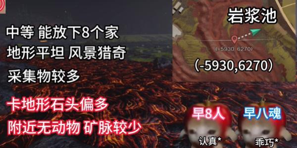 七日世界雪国人生搬家地点推荐