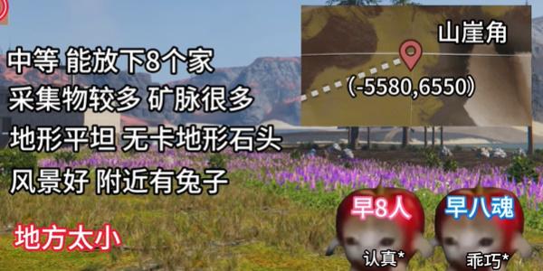 七日世界雪国人生搬家地点推荐