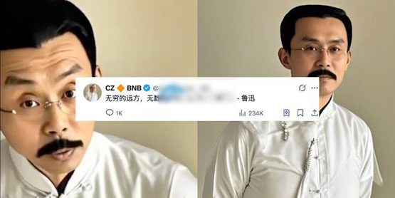 赵长鹏回应币圈鲁迅语录爆红 LUXUN Meme币暴涨 BSC生态引热议-第1张图片