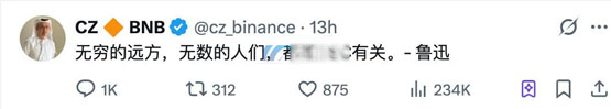 赵长鹏回应币圈鲁迅语录爆红 LUXUN Meme币暴涨 BSC生态引热议-第2张图片