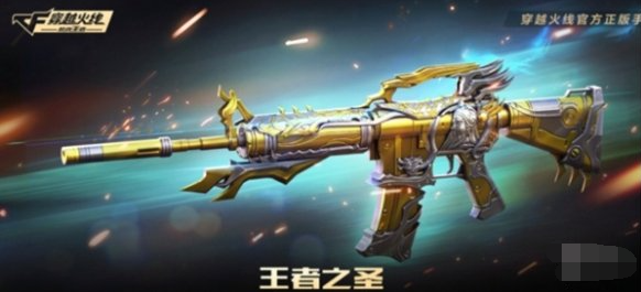 cfm枪械推荐