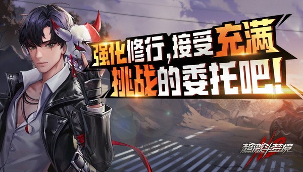 超激斗梦境光耀之证怎么获得?超激斗梦境光耀之证速刷攻略1