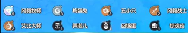 蛋仔派对碰碰棋牧师阵容怎么搭配