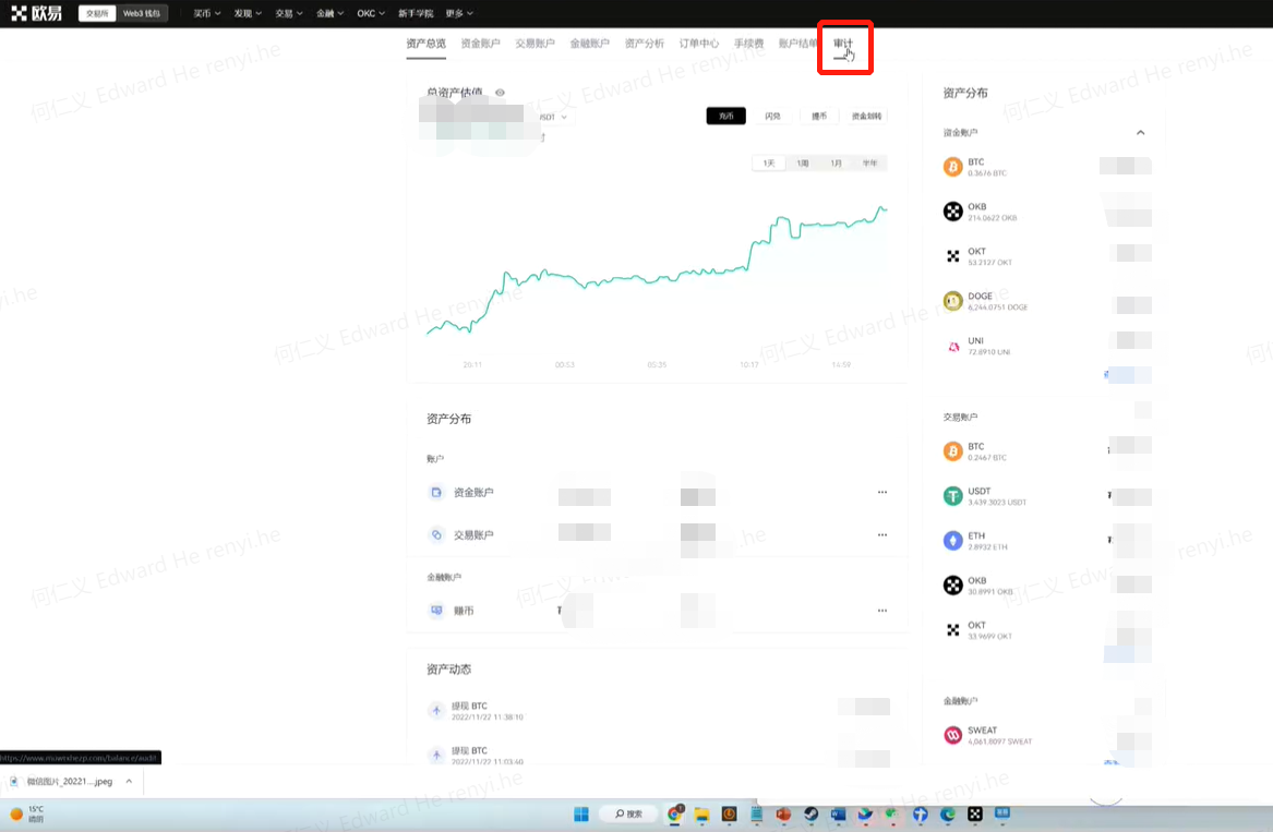 ouyi app官网下载_ouyi交易平台下载v6.1.38-第3张图片