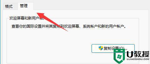 打开记事本发生乱码什么原因 Win11系统打开记事本发生乱码的处理方